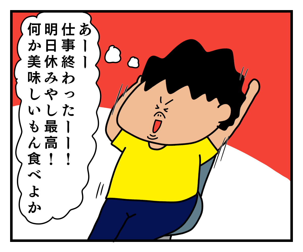 自分で自分を褒めてあげたいで賞 ガチデブ観察日記