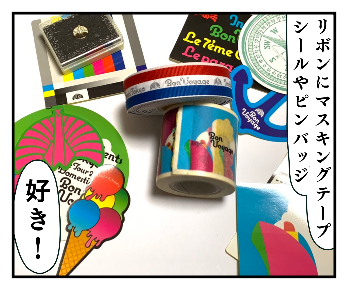 東京事変のツアーグッズが最高なんだよね ガチデブ観察日記 東京事変のツアーグッズが最高なんだよね ガチデブ観察日記
