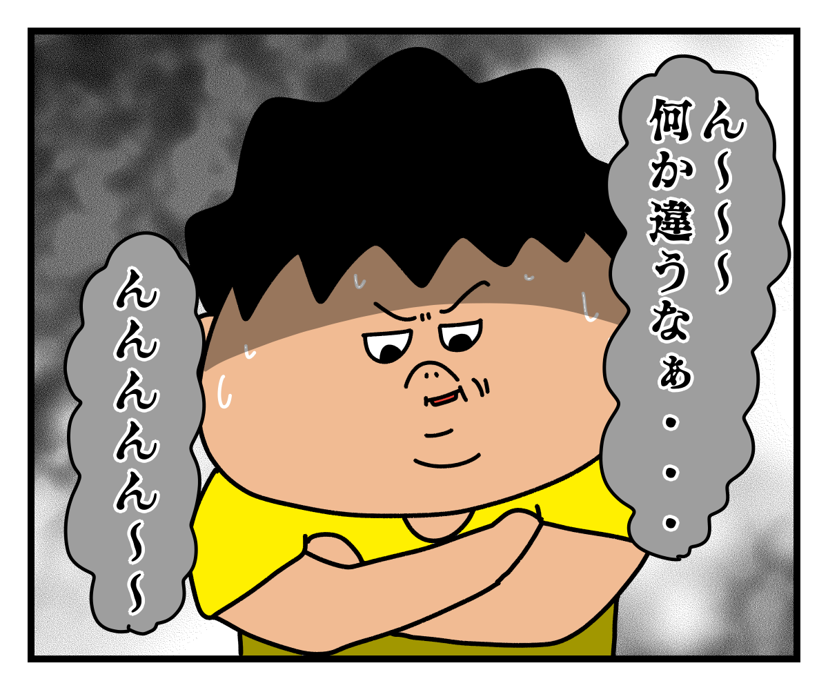 落ち込んでるわけではないです ガチデブ観察日記