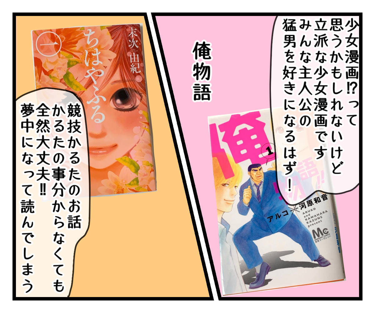 好きな漫画少女漫画編 ガチデブ観察日記 好きな漫画少女漫画編 ガチデブ観察日記