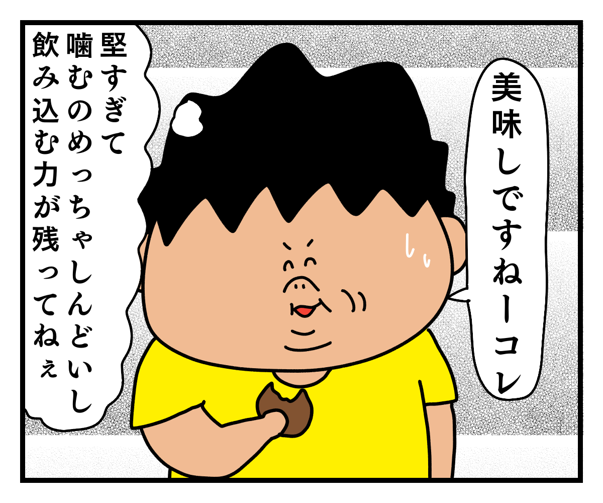 噛み砕く力が残ってねぇ ガチデブ観察日記 噛み砕く力が残ってねぇ ガチデブ観察日記