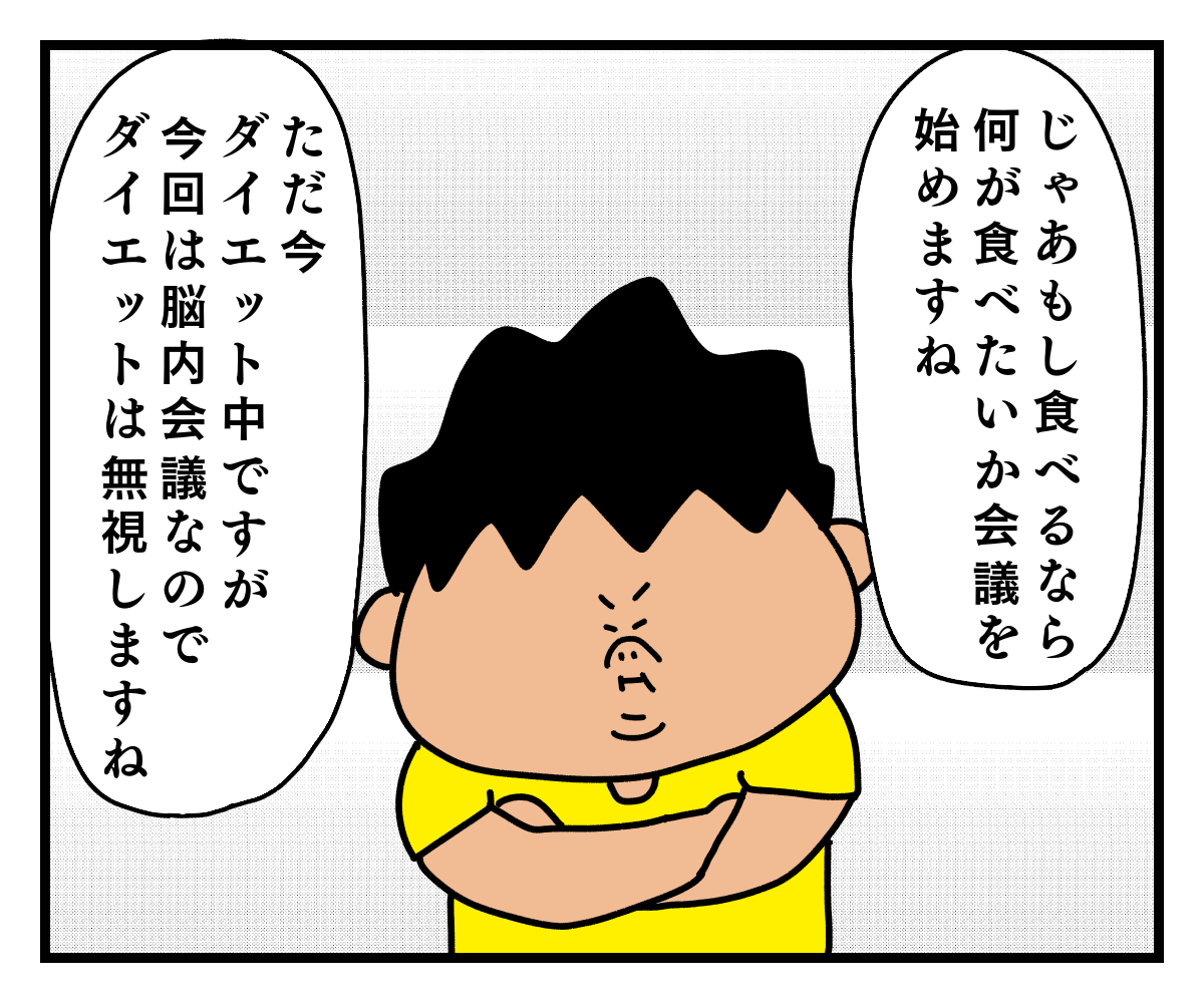 何も食べたくないのに何か食べたい ガチデブ観察日記