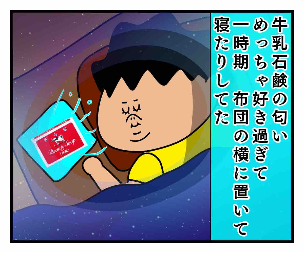 牛乳石鹸のクリーム ガチデブ観察日記 牛乳石鹸のクリーム ガチデブ観察日記