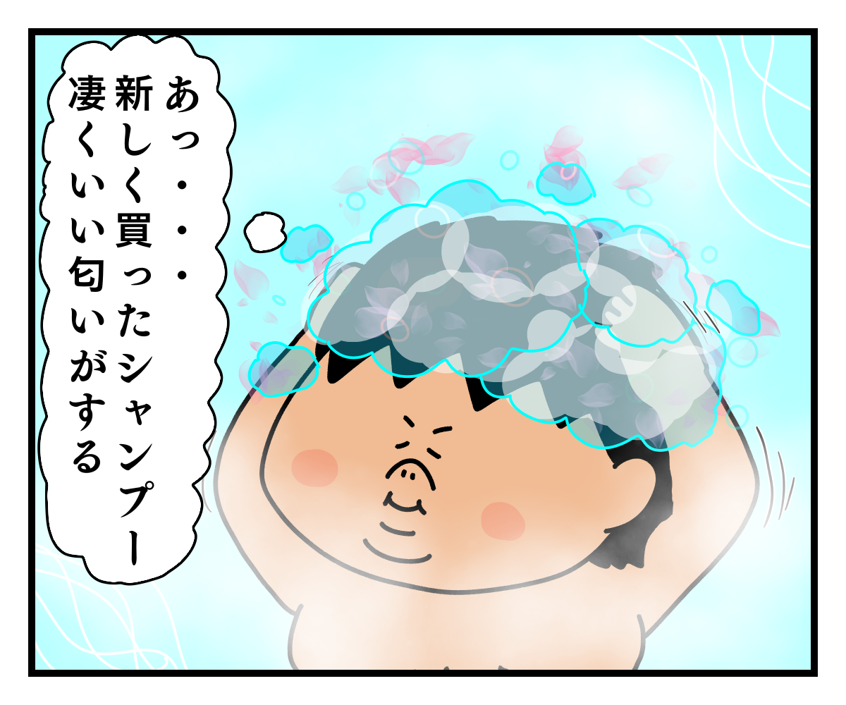 新しいシャンプーで石原さとみになる ガチデブ観察日記 新しいシャンプーで石原さとみになる ガチデブ観察日記