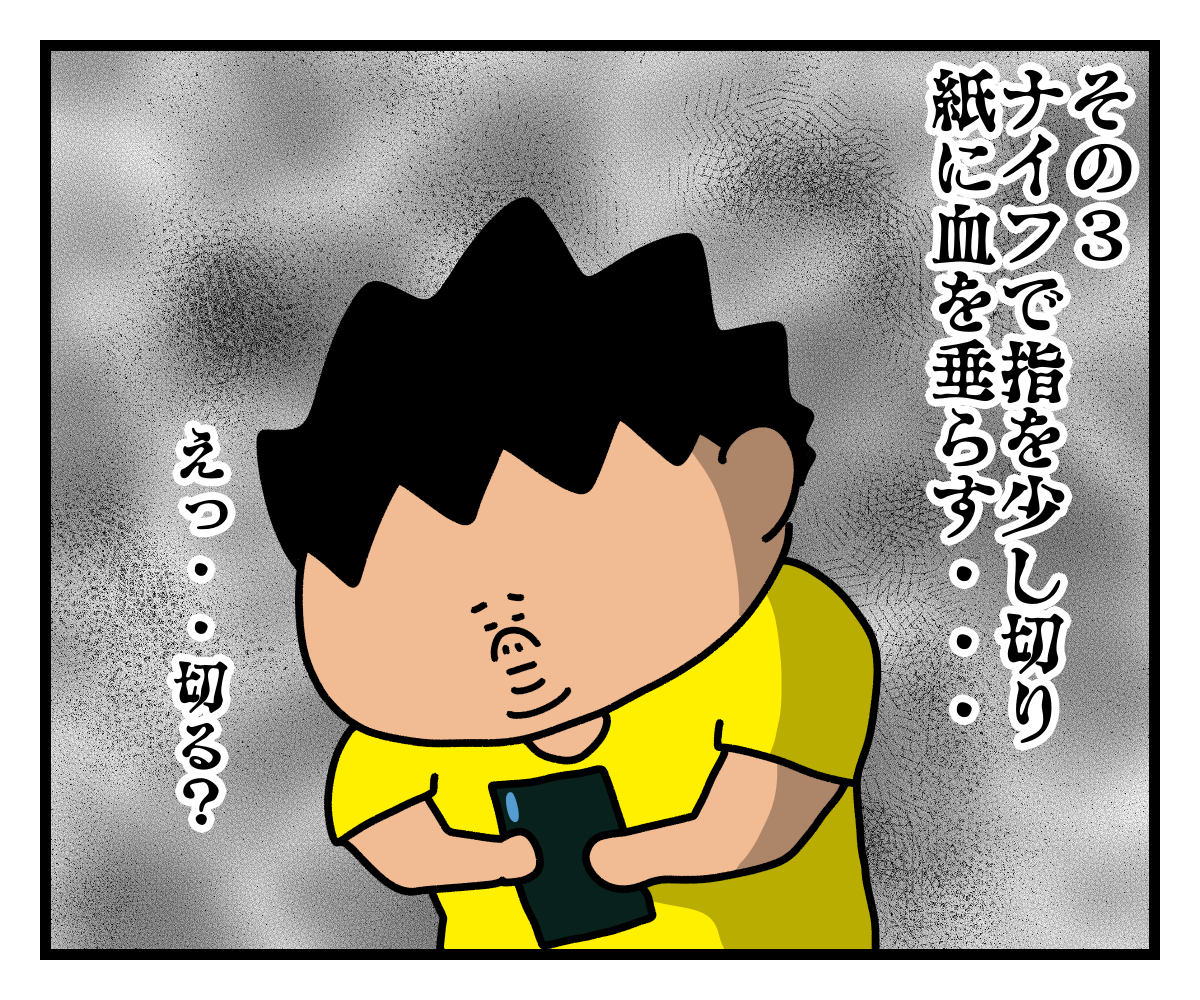 人を呪う方法 ガチデブ観察日記
