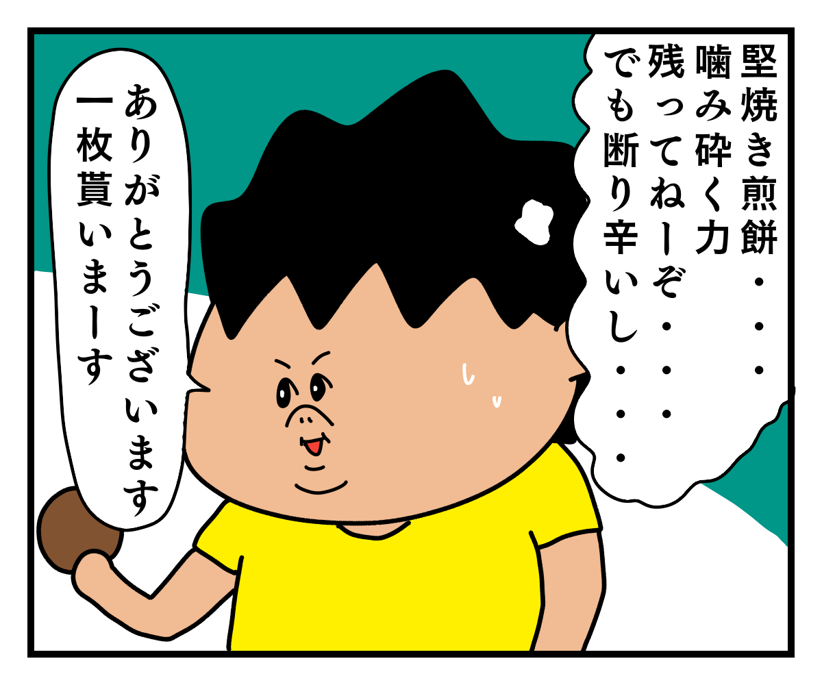 噛み砕く力が残ってねぇ ガチデブ観察日記 噛み砕く力が残ってねぇ ガチデブ観察日記