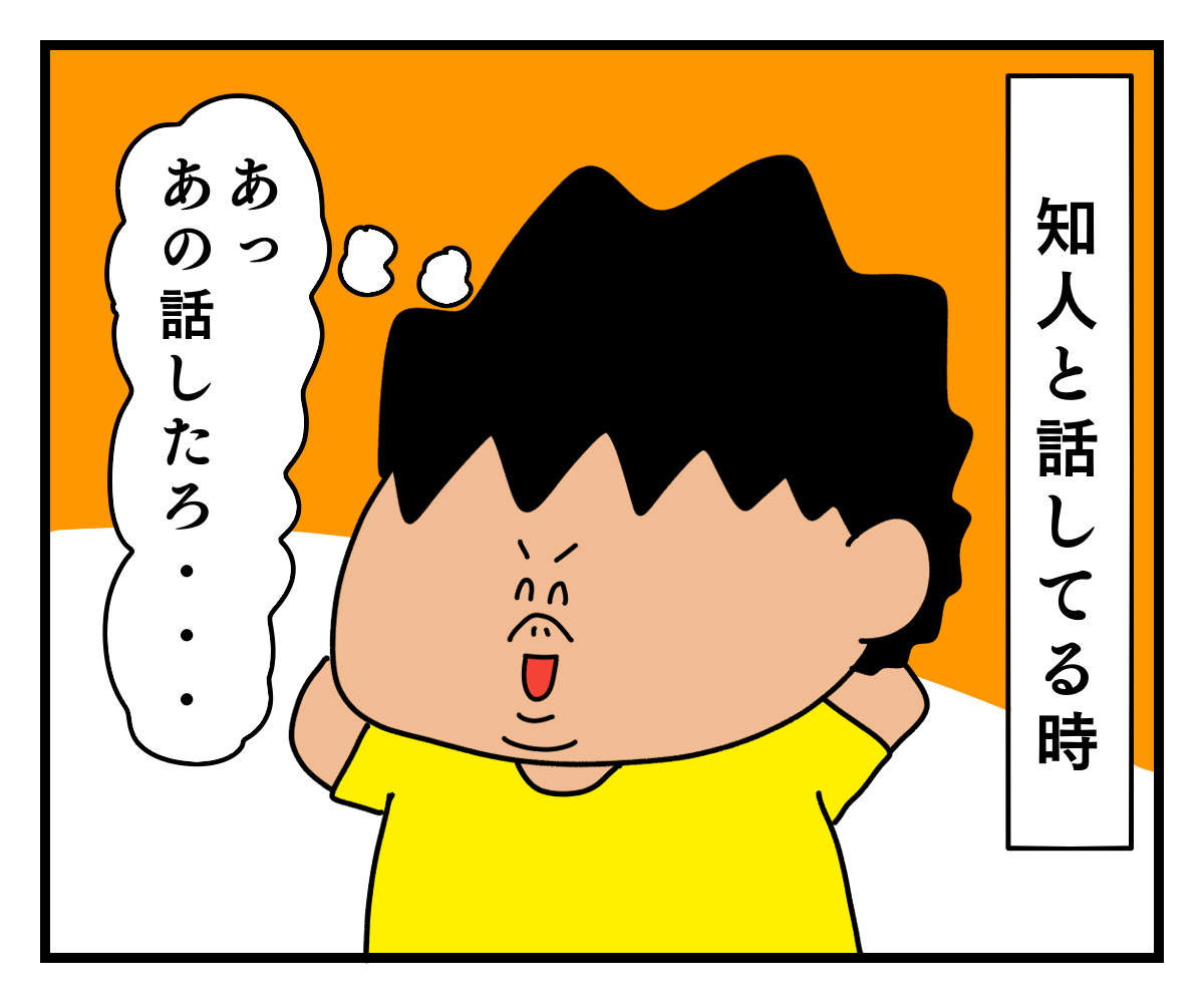 ドン引き顔の真相 ガチデブ観察日記