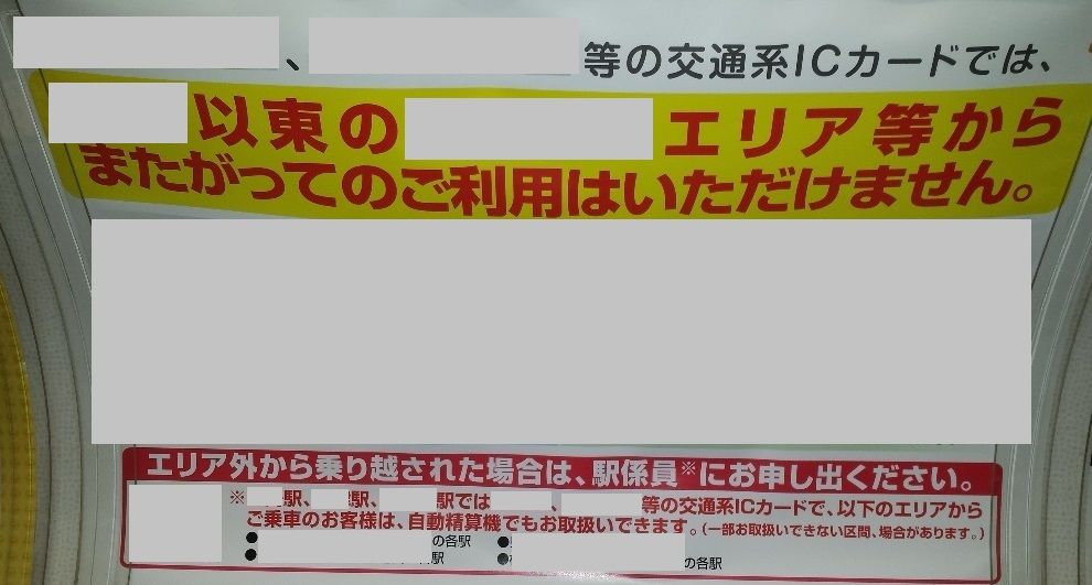 42 電車内の看板 ご利用はいただけません お客様はお取扱いできます これって敬語 川柳 42 電車内の看板 ご利用はいただけません お客様はお取扱いできます これって敬語 川柳