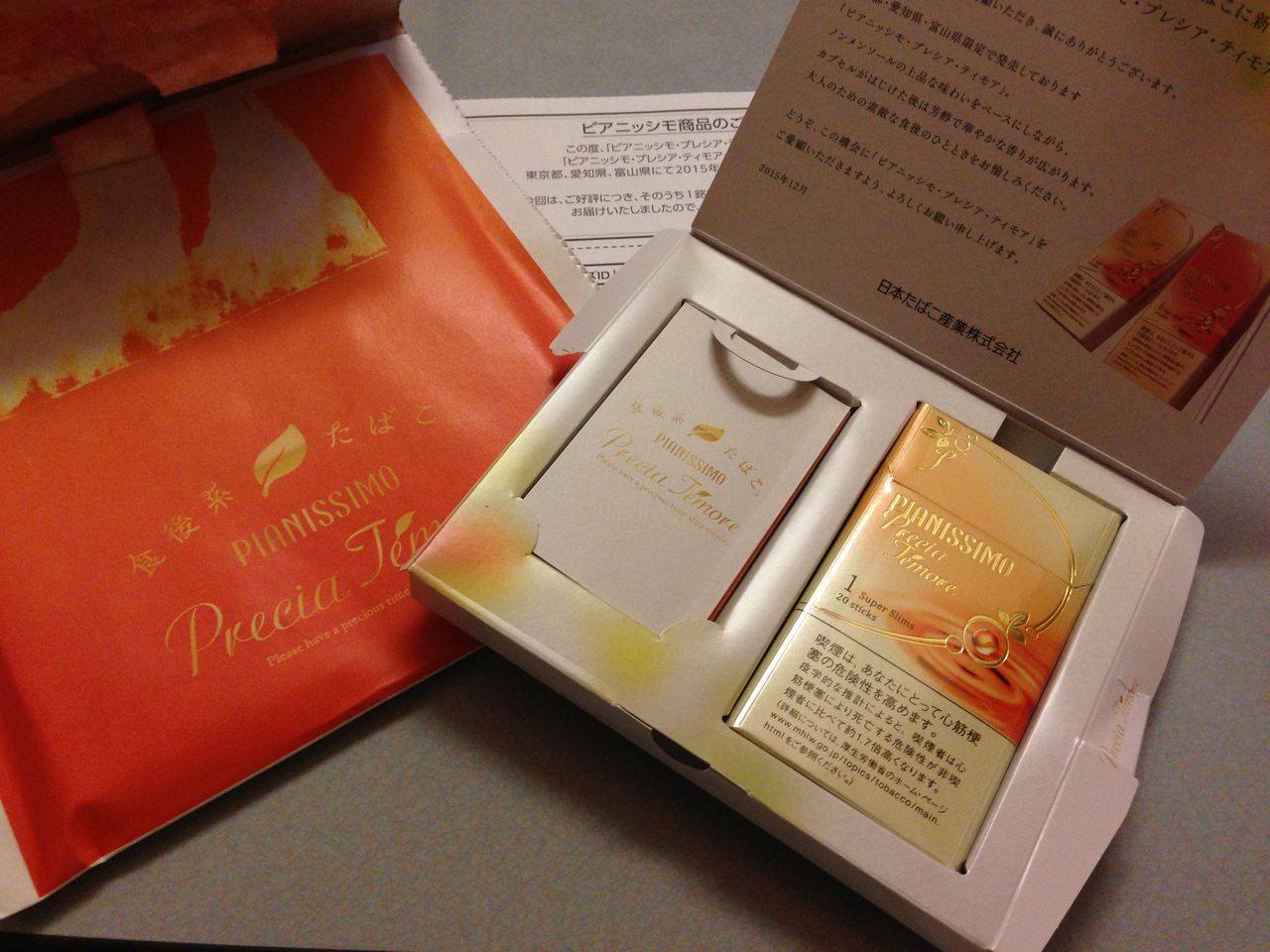 ピアニシモサンプル届く O ヒマヒマ主婦の徒然日記