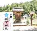 明智神社b