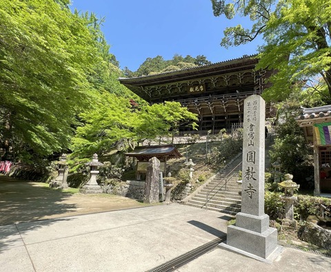 圓教寺