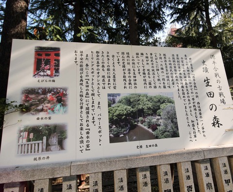 生田神社b