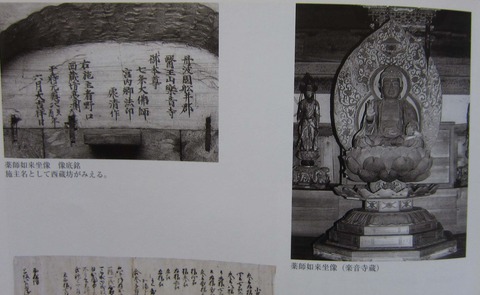 明智光秀展a4