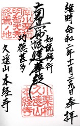 本経寺a