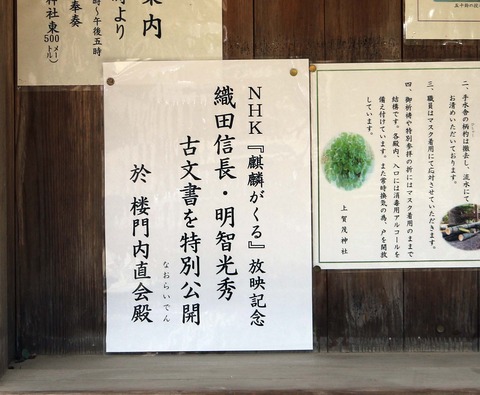 上賀茂神社2