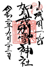 上賀茂神社