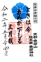 愛宕神社２