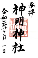 神明神社a