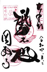圓教寺１
