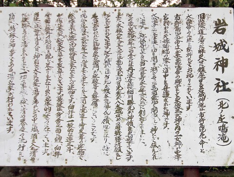 岩城神社b