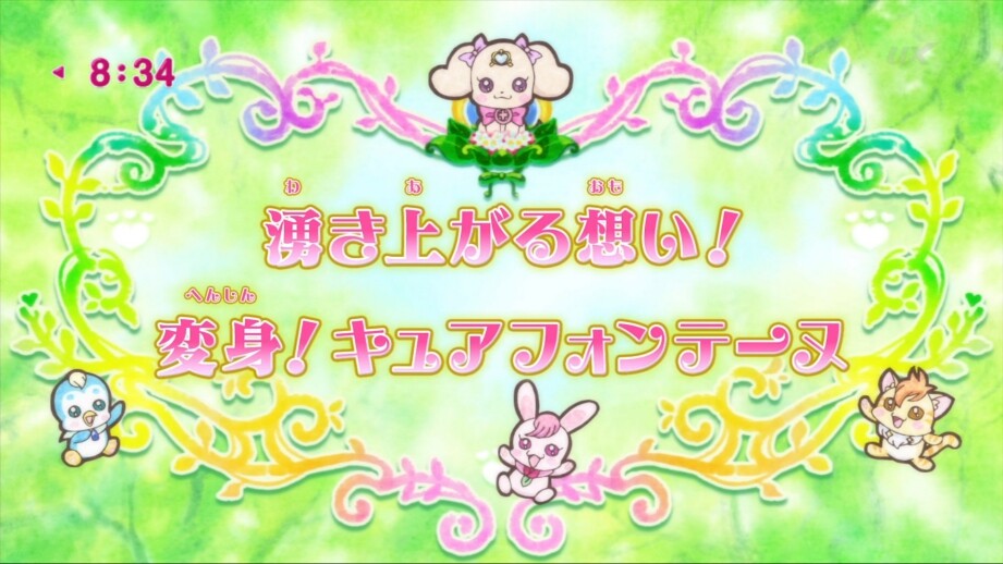 ヒーリングっど プリキュア3話感想 フォンテーヌ 戦場を華麗に舞う きゅありぽーと ヒーリングっど プリキュア3話感想 フォンテーヌ 戦場を華麗に舞う きゅありぽーと
