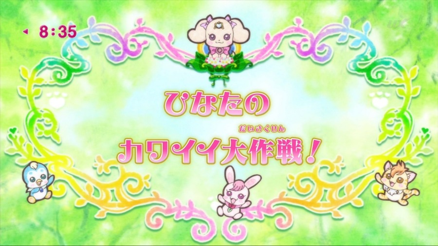 ヒーリングっど プリキュア12話感想 新たな強敵 バテテモータ出現 きゅありぽーと ヒーリングっど プリキュア12話感想 新たな強敵 バテテモータ出現 きゅありぽーと