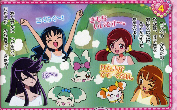 プリキュアの入浴シーン事情 これが精いっぱいなんだよ きゅありぽーと