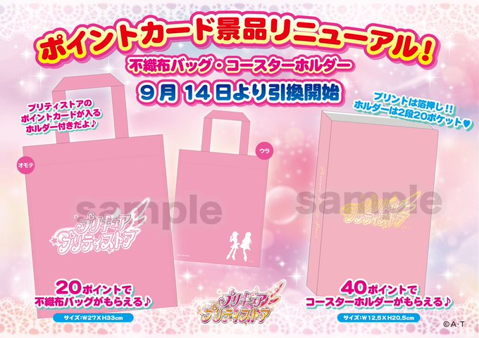 み*ゅ様 プリティストア ポイントカード スタンプカード 506