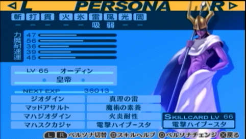 P3p Part8 加速ブログ