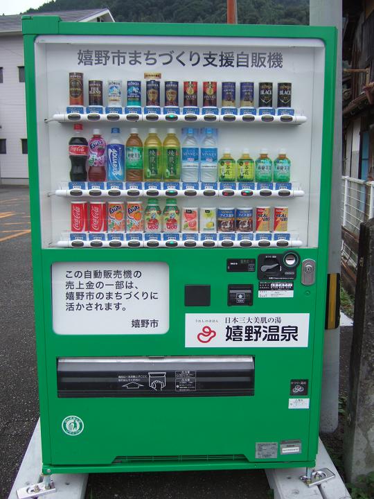 緑の自販機 Welcome Ken S Room 緑の自販機 Welcome Ken S Room