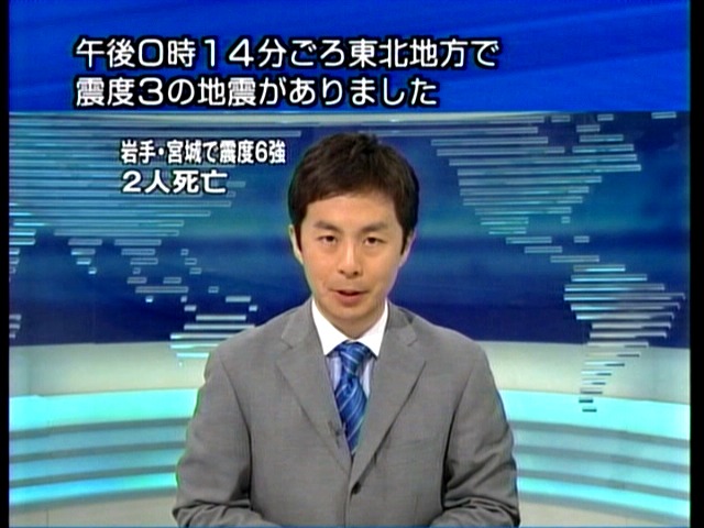 岩手宮城内陸地震 2 K7blog