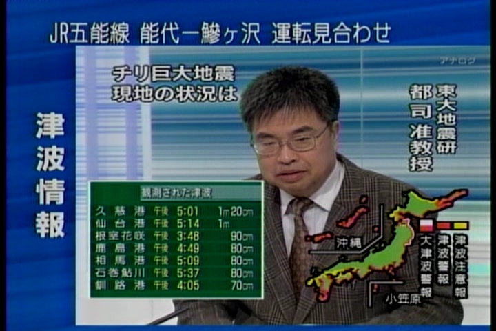 K7blog:チリ巨大地震で大津波警報