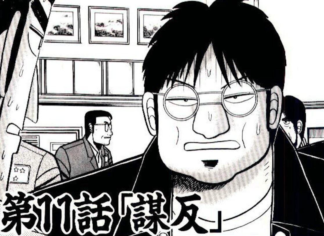 カイジ最初の方に出てくる安藤とかいうドクズwwww なんカス速報 なんjまとめ カイジ最初の方に出てくる安藤とかいうドクズwwww なんカス速報 なんjまとめ