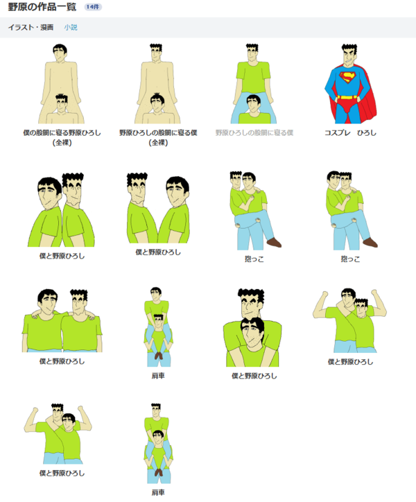 悲報 僕の人 ピクシブで炎上してる アカウント作り直したろ 彡 あんた 僕 だろ なんカス速報 なんｊまとめ