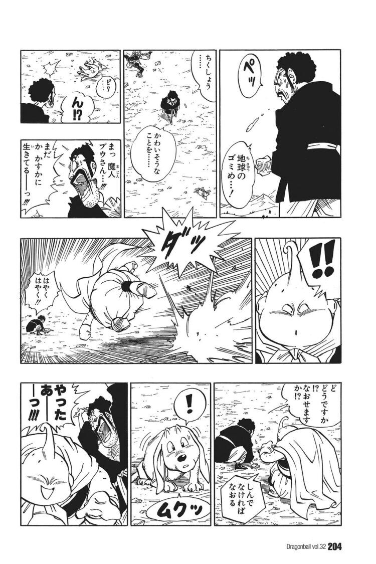 魔人ブウとミスターサタンが仲良くなるシーン好きなやつwwww なんカス速報 なんjまとめ 魔人ブウとミスターサタンが仲良くなるシーン好きなやつwwww なんカス速報 なんjまとめ