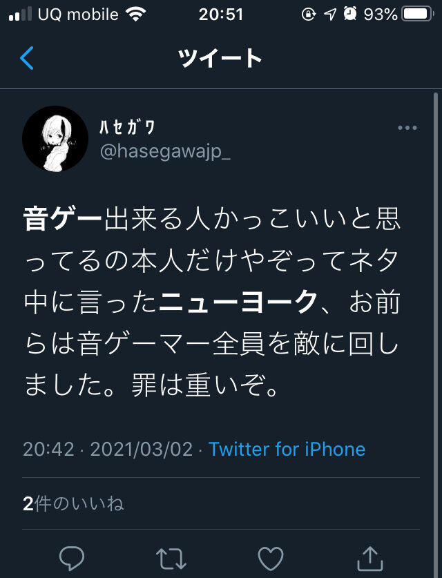 ニューヨーク 音ゲーうまい奴ダサいねん 案の定キレられるｗｗｗ なんカス速報 なんｊまとめ