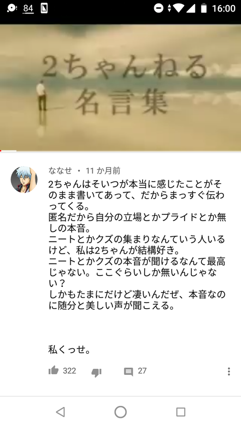 Youtubeのコメ欄を見たワイ なんjが文豪の集まりに見える なんカス速報 なんｊまとめ