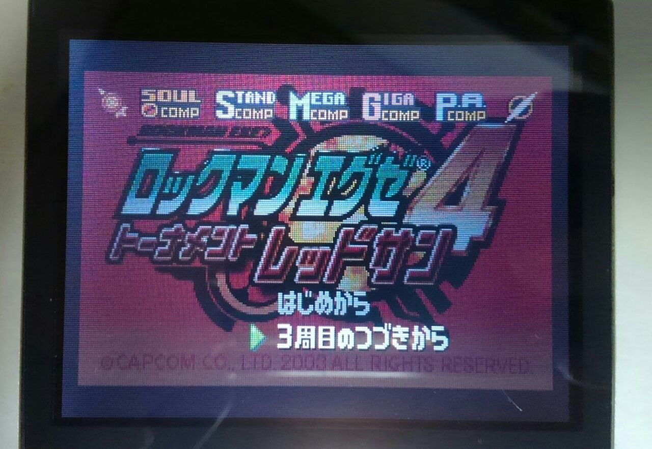 悲報 ロックマンエグゼ周年あまり話題にならない なんカス速報 なんjまとめ 悲報 ロックマンエグゼ周年あまり話題にならない なんカス速報 なんjまとめ