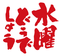 ダウンロード (1)