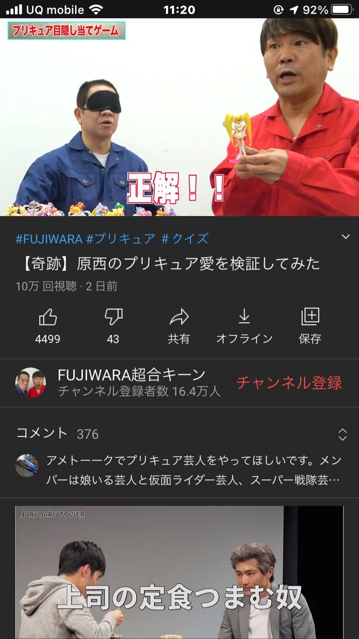 悲報 Fujiwaraの原西 プリキュアオタクだった なんカス速報 なんｊまとめ