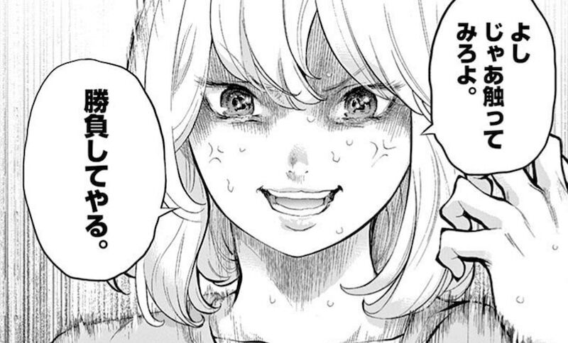 ガイシューイッショクとかいうおっぱい漫画 休載 なんカス速報 なんｊまとめ