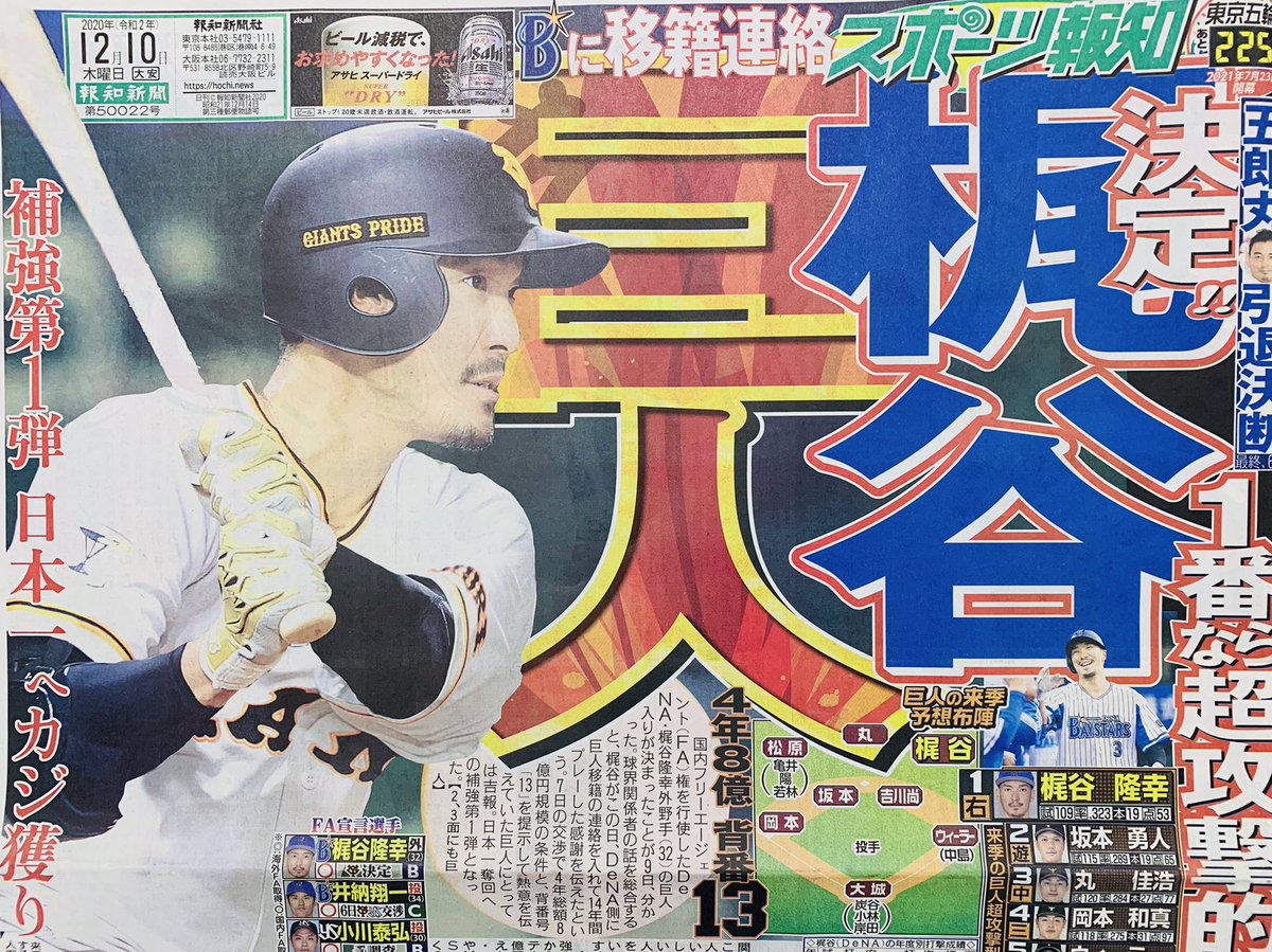 Dt浜田 仁志巨人抜けるから巨人ファンやめるわ これw W W W W W W W W なんカス速報 なんｊまとめ