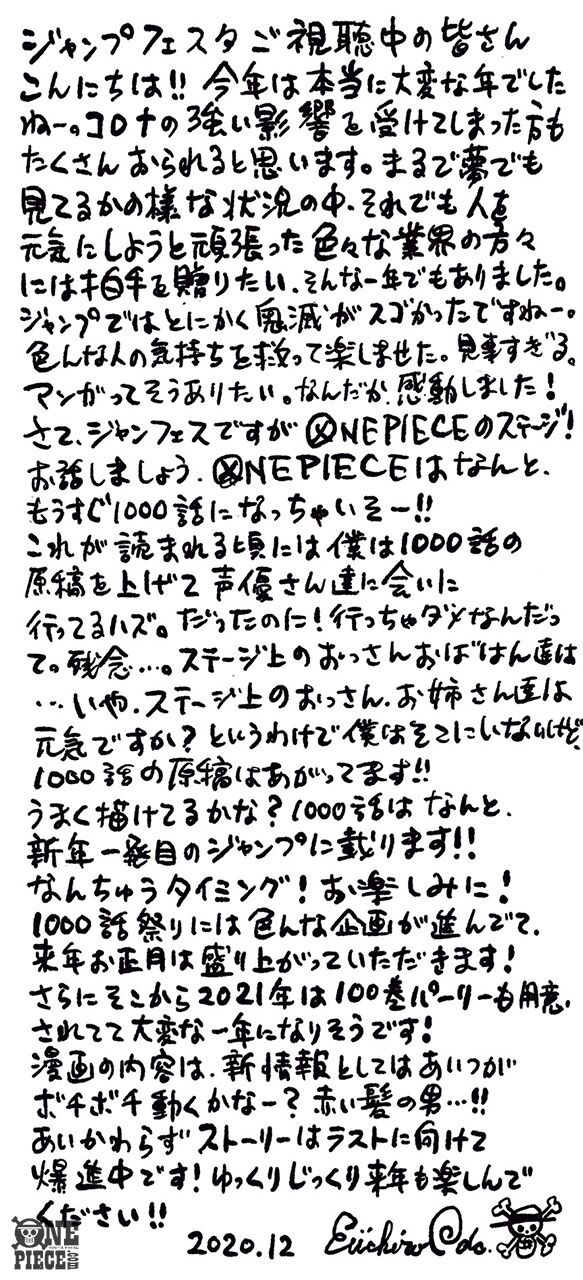 悲報 大人気漫画ワンピース1000話記念も話題にならないwwwwwwwwwww なんカス速報 なんjまとめ 悲報 大人気漫画ワンピース1000話記念も話題にならないwwwwwwwwwww なんカス速報 なんjまとめ
