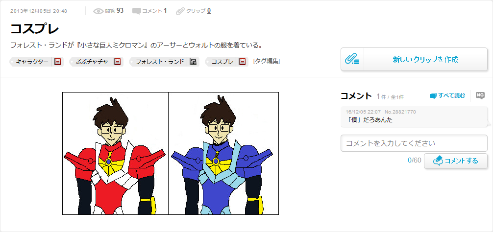 悲報 僕の人 ピクシブで炎上してる アカウント作り直したろ 彡 あんた 僕 だろ なんカス速報 なんjまとめ 悲報 僕の人 ピクシブで炎上してる アカウント作り直したろ 彡 あんた 僕 だろ なんカス速報 なんjまとめ