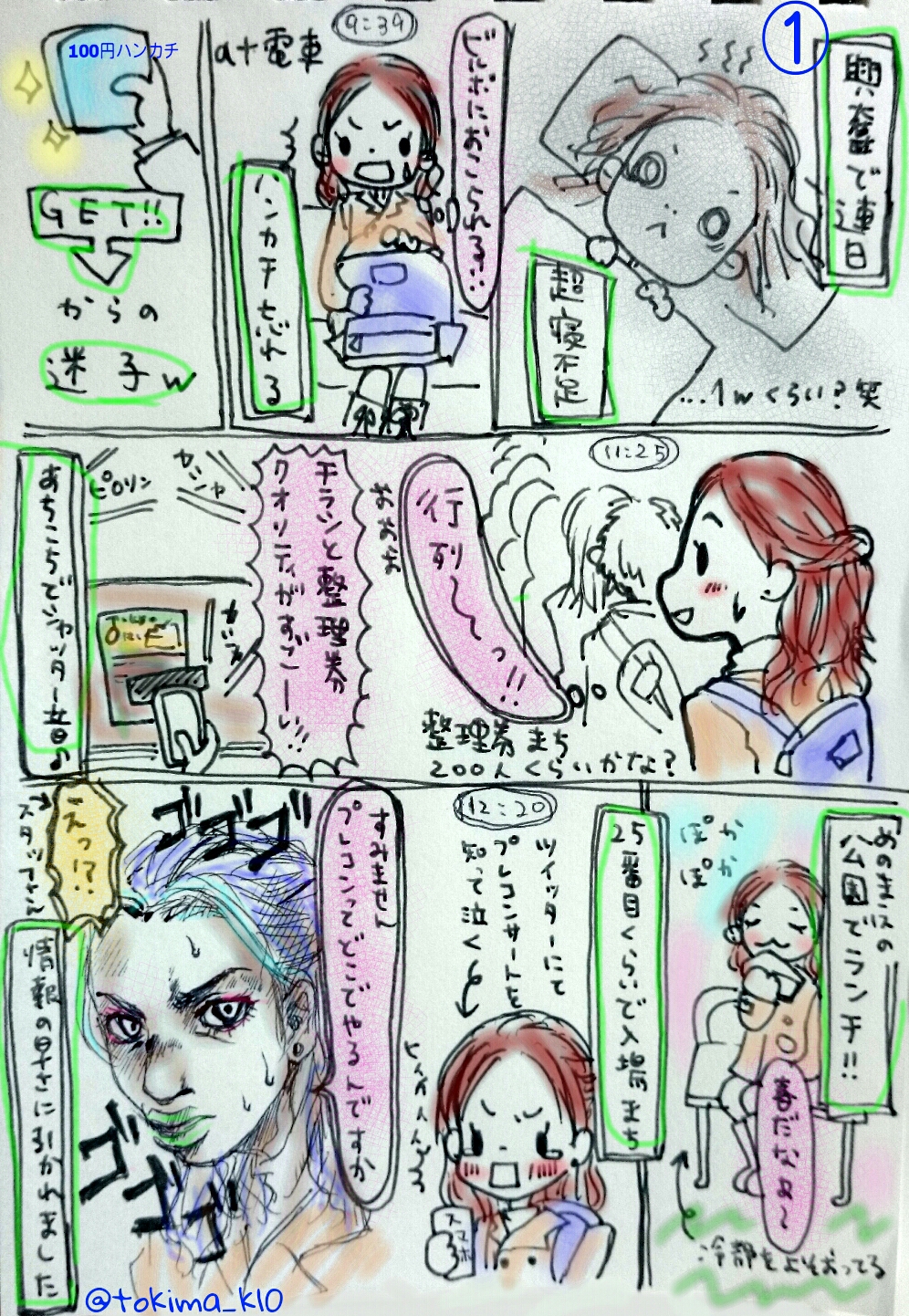 わたしはやや高身長l Woman わたしはやや高身長l Woman