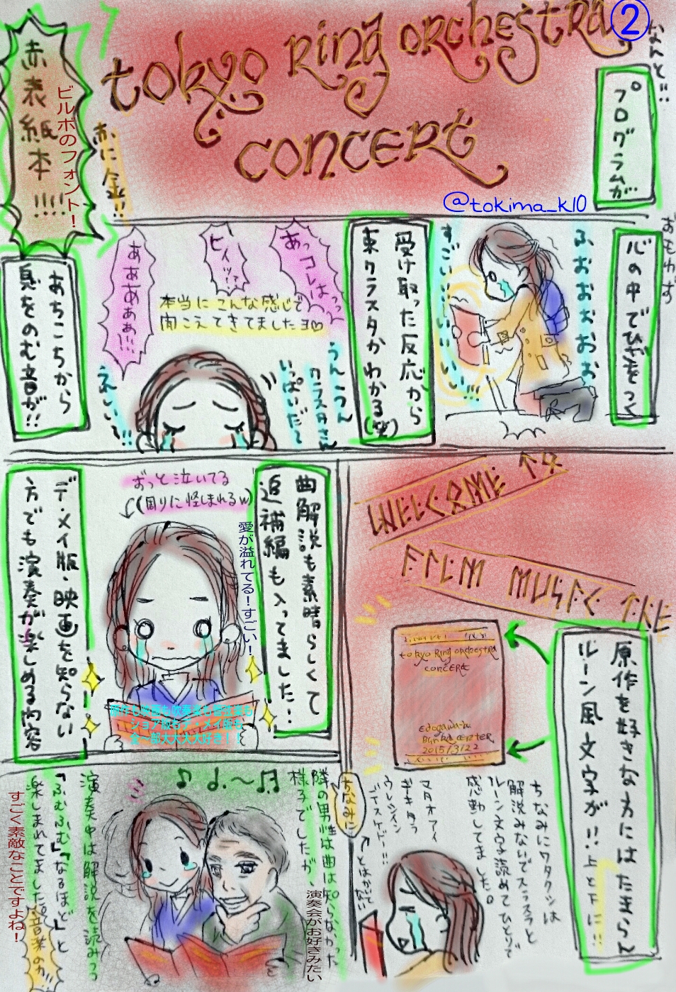 わたしはやや高身長l Woman わたしはやや高身長l Woman