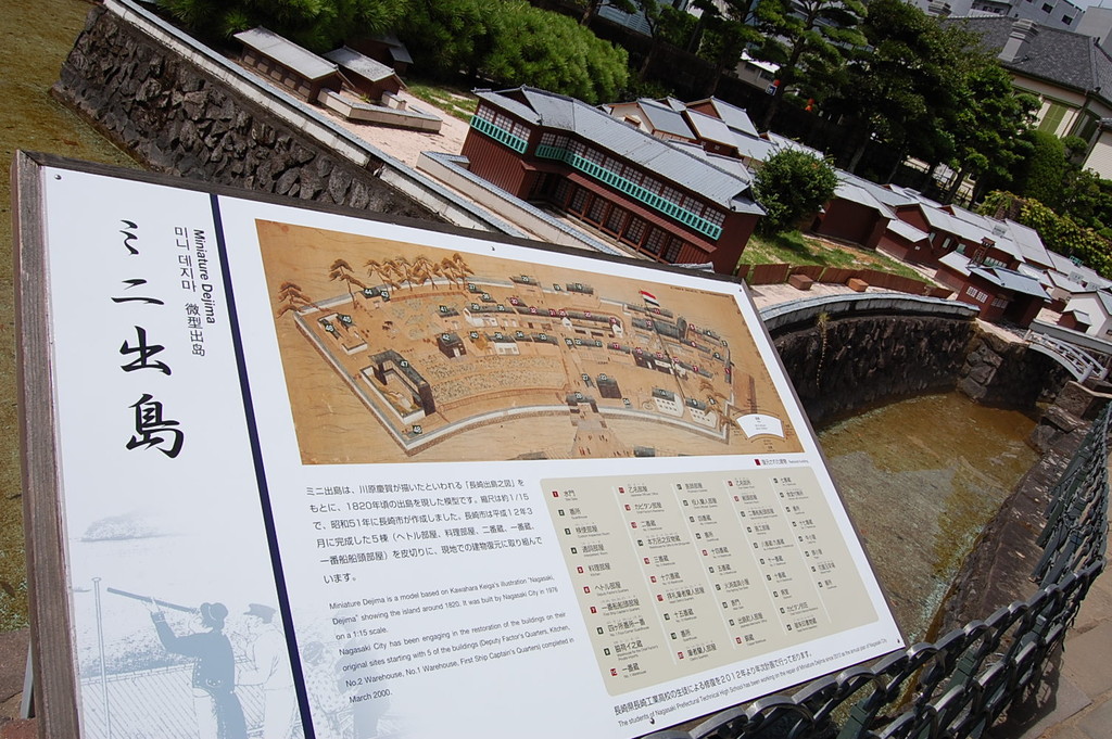 出島 とれたて日記