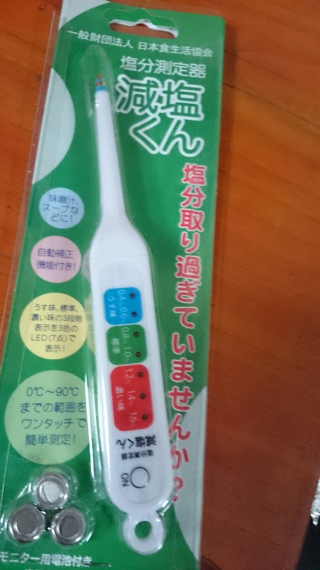 売れ筋新商品 減塩くん 塩分測定器 tdh-latinoamerica.de