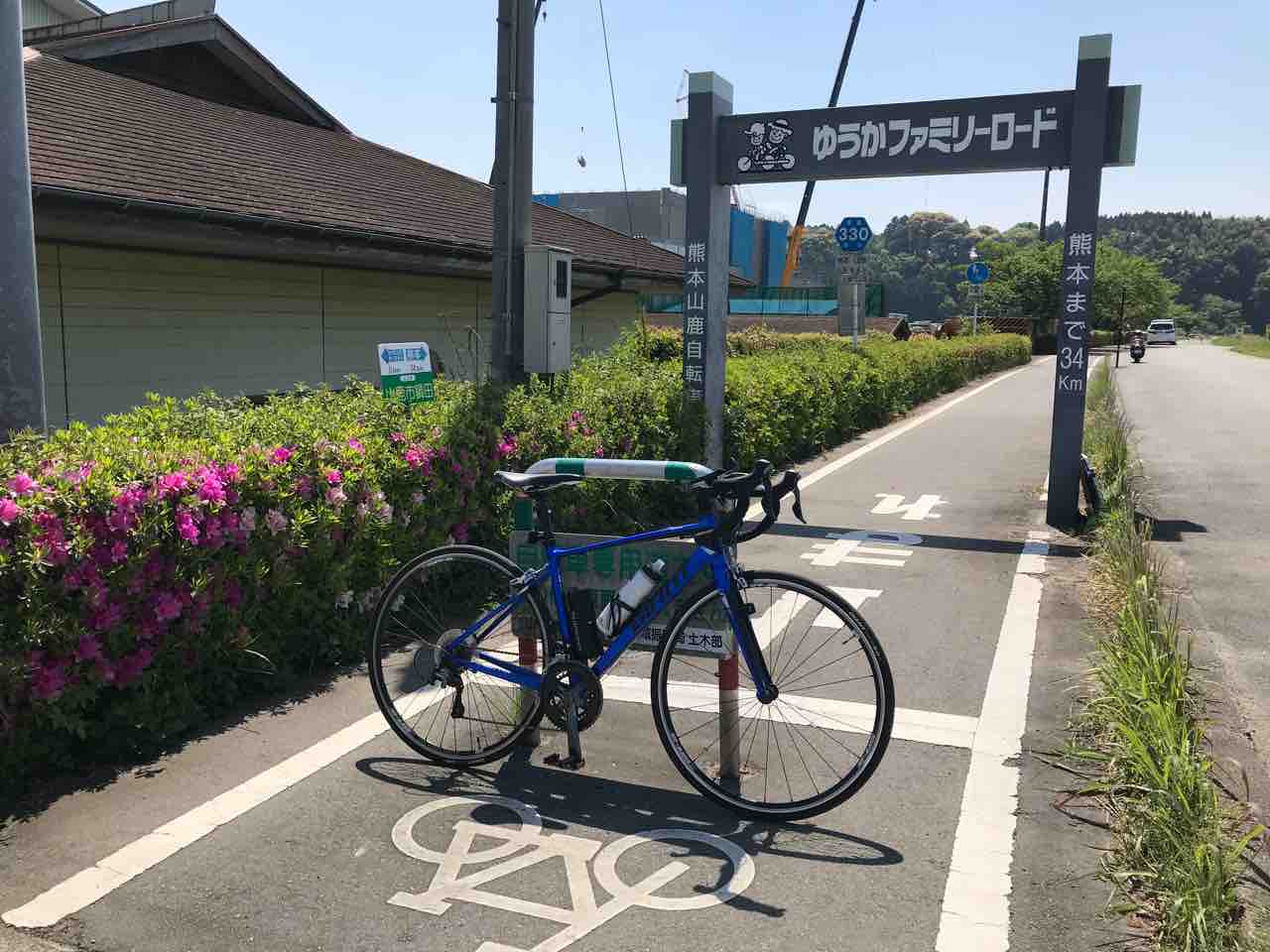 熊鹿 ゆうかファミリーロード往復 K Sanのイカしたparadise