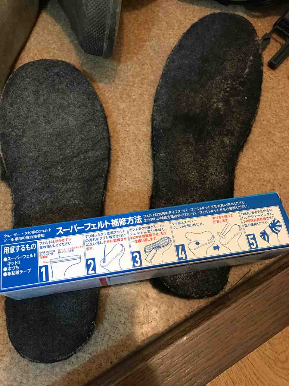 ウェーダーの底のフェルト修理 K Sanのイカしたparadise ウェーダーの底のフェルト修理 K Sanのイカしたparadise
